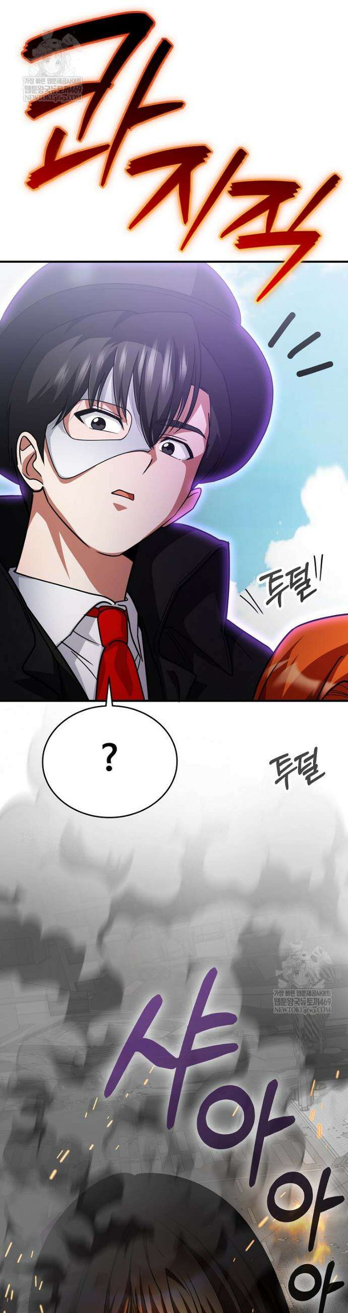 히어로가 집착하는 악당이 되었다 33화 54