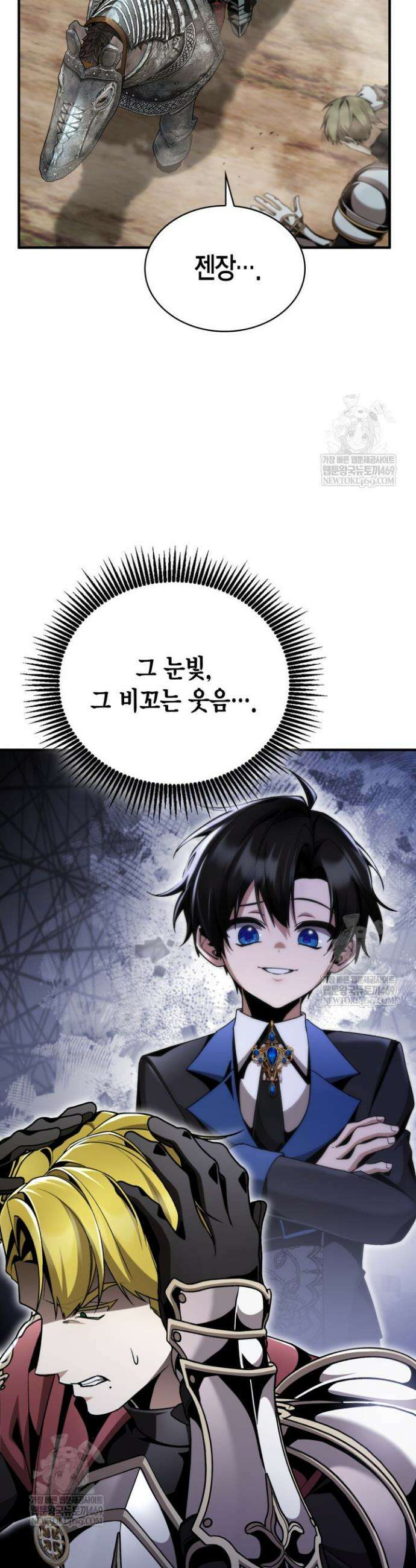 공작가의 역대급 신동 26화 5