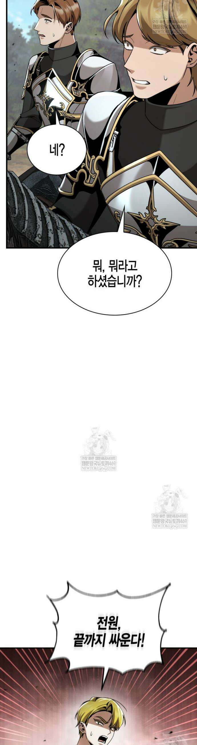 공작가의 역대급 신동 26화 7