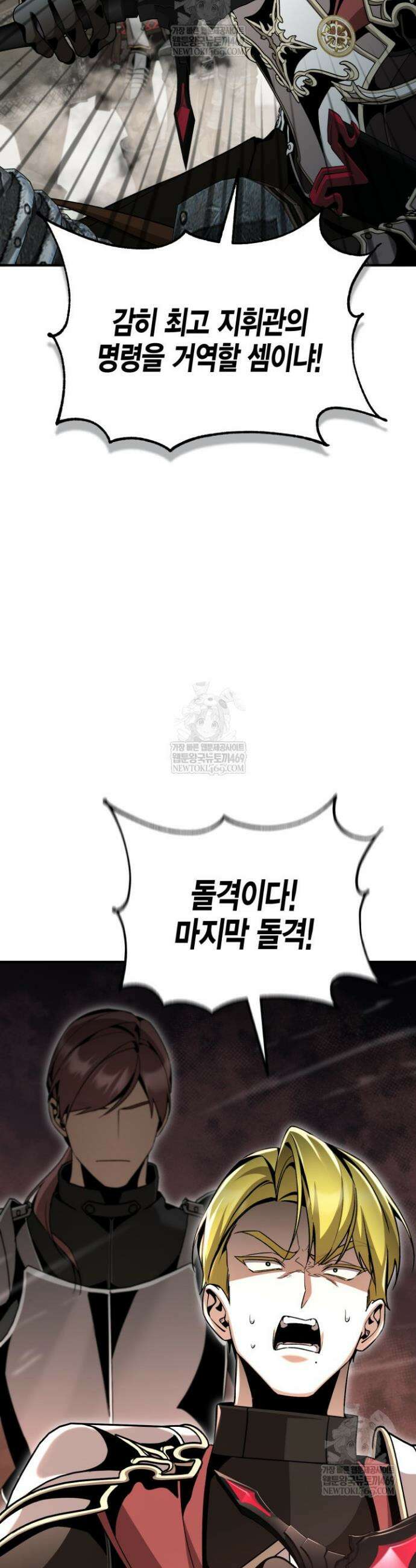 공작가의 역대급 신동 26화 9