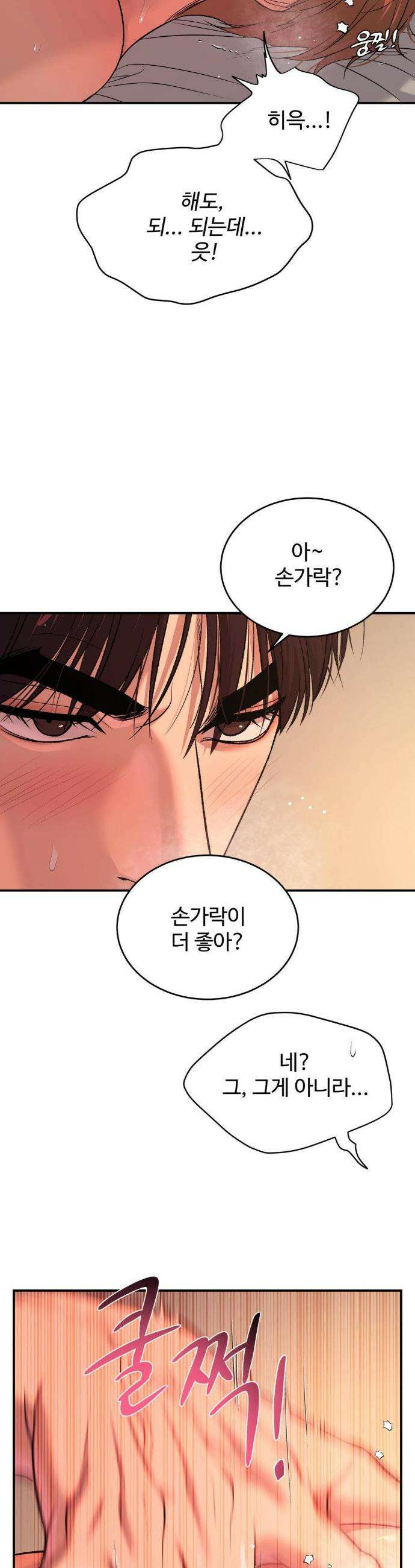 징크스 86화 7