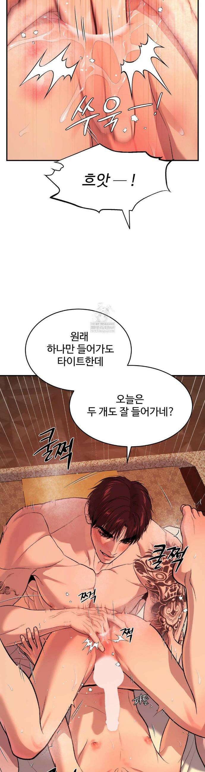 징크스 86화 8