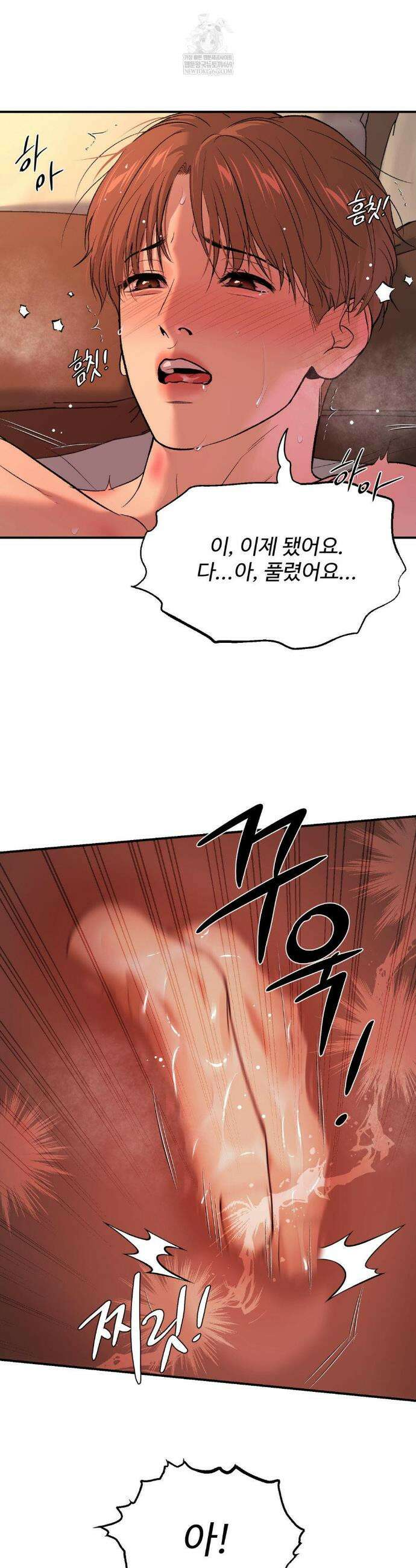 징크스 86화 10