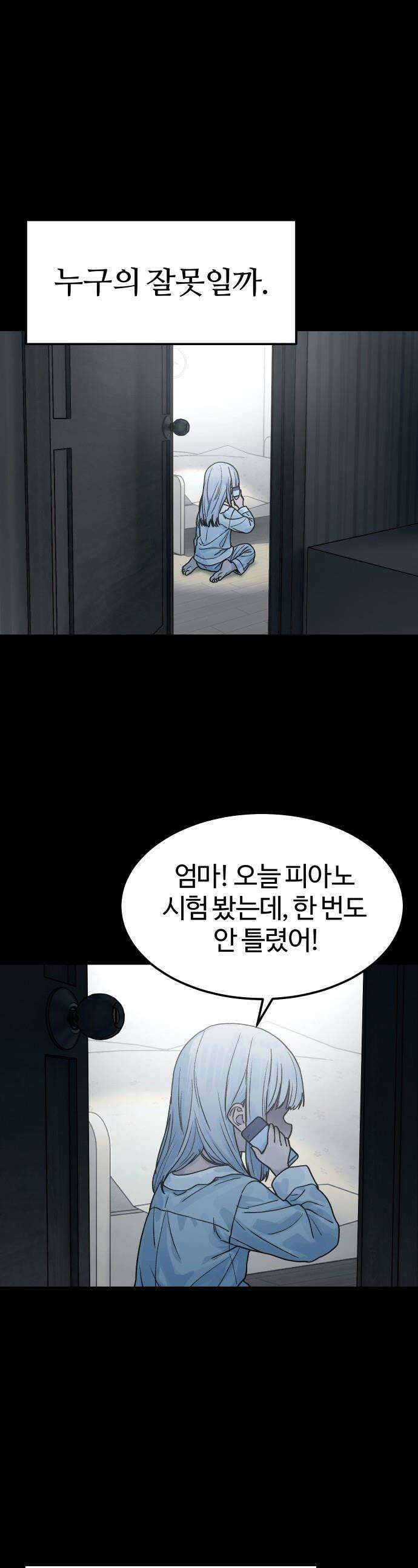 소녀바둑 - 13화 1