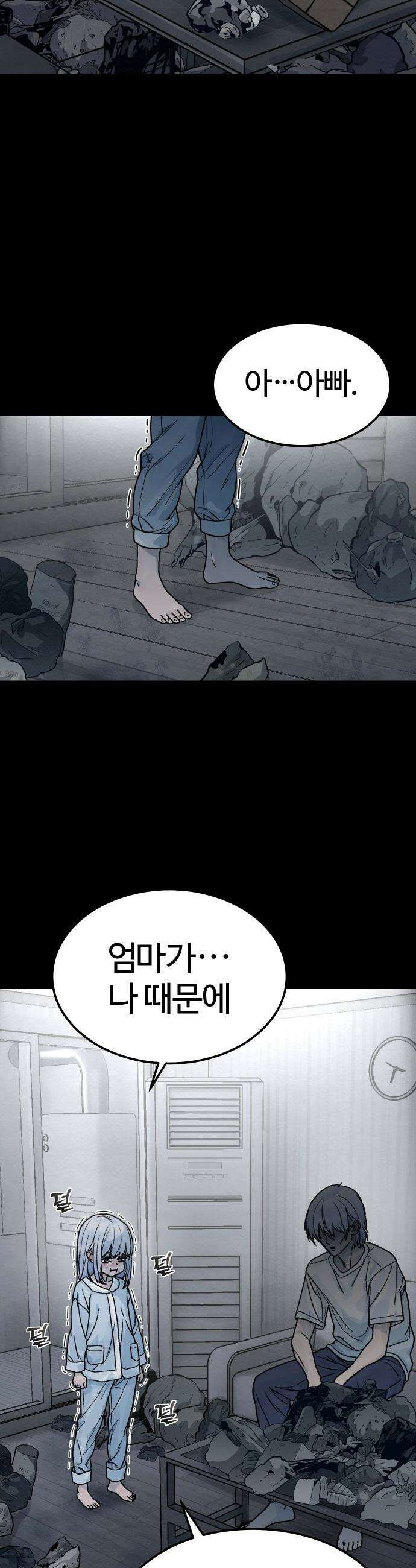 소녀바둑 - 13화 8