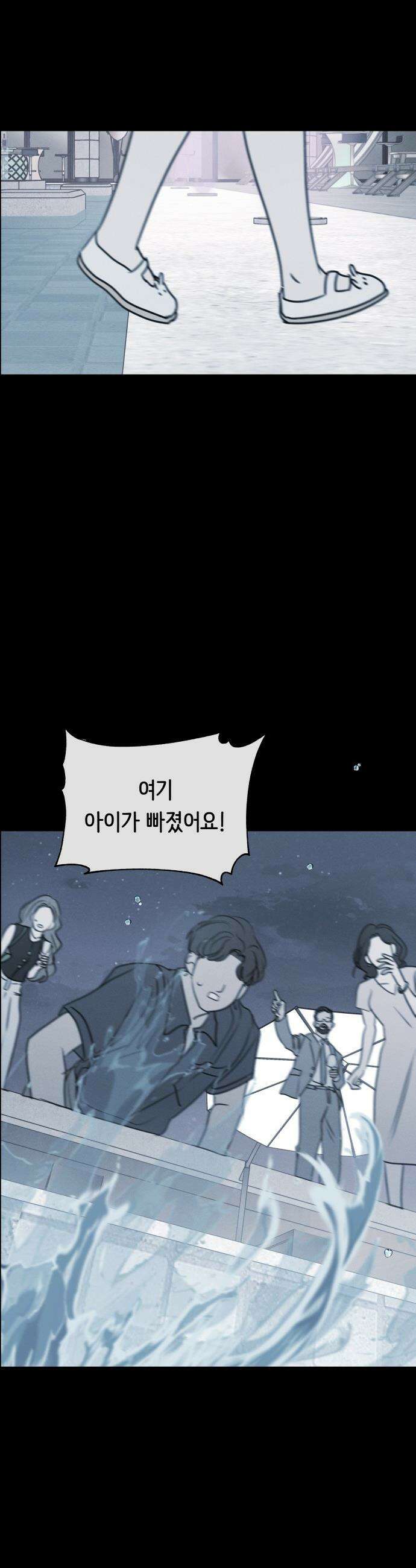 속아주고싶어 - 24화 5