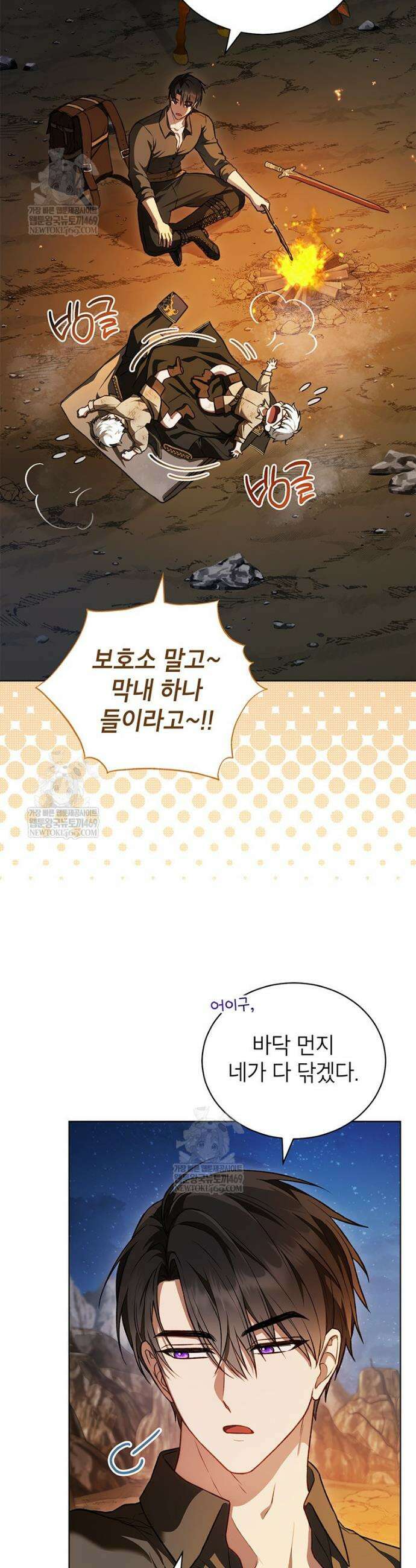 막내가 뭔갈 많이 숨김 2화 2
