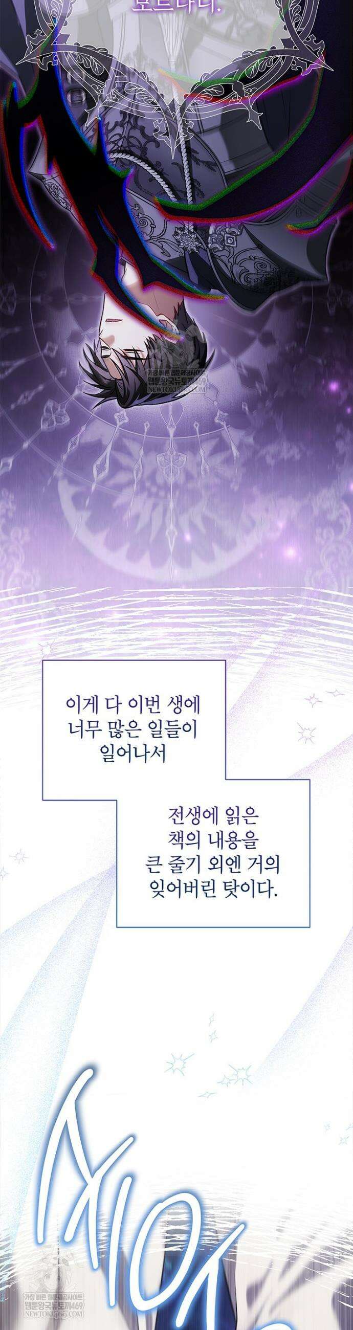 막내가 뭔갈 많이 숨김 2화 5