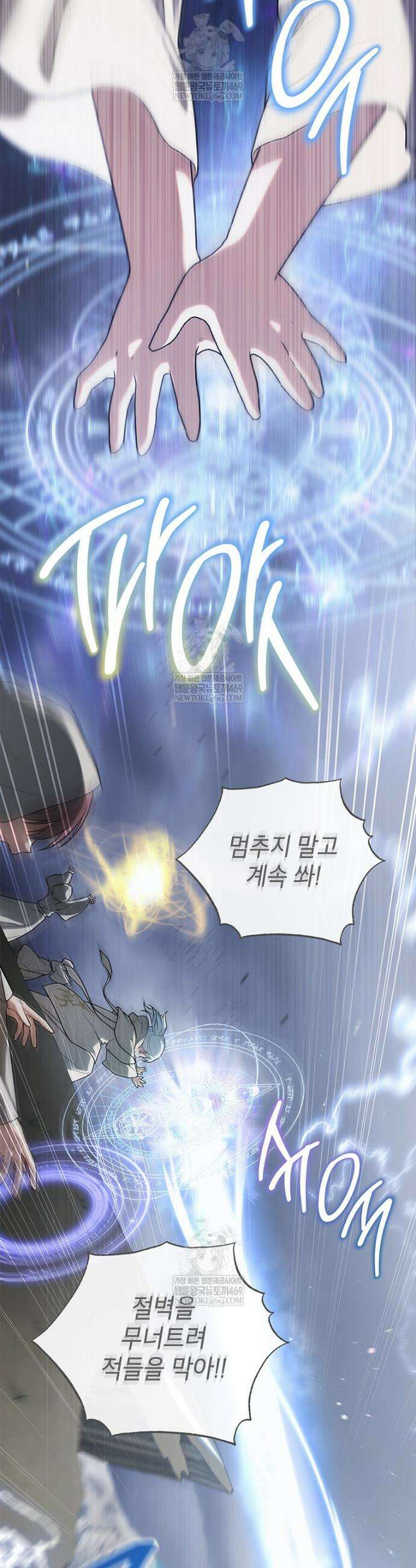막내가 뭔갈 많이 숨김 2화 6