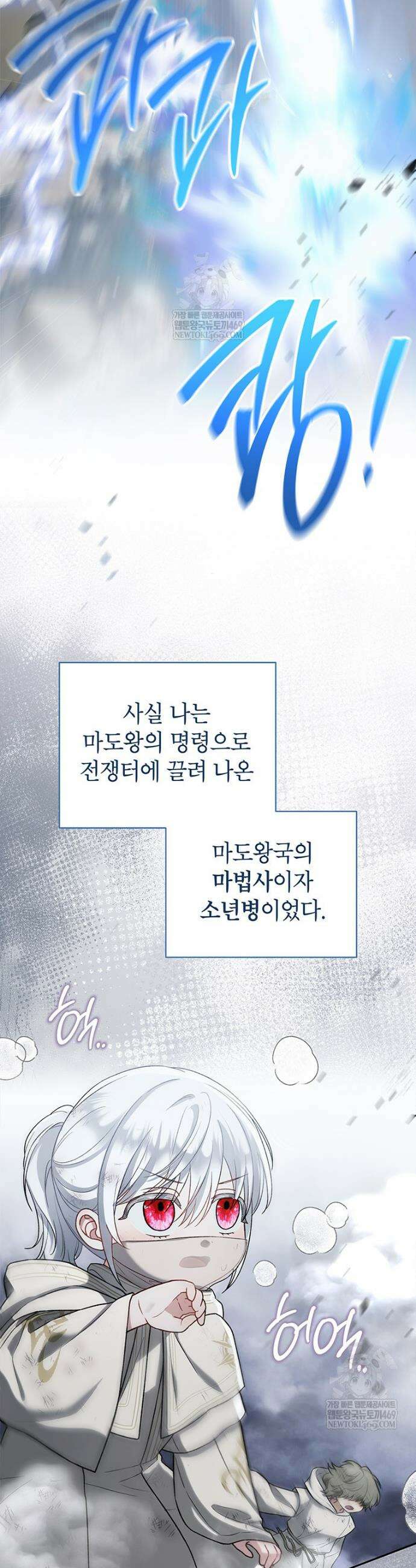 막내가 뭔갈 많이 숨김 2화 7