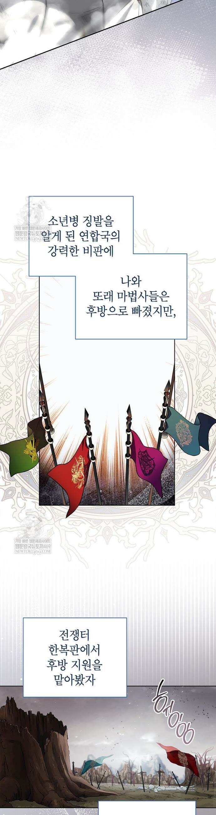 막내가 뭔갈 많이 숨김 2화 8