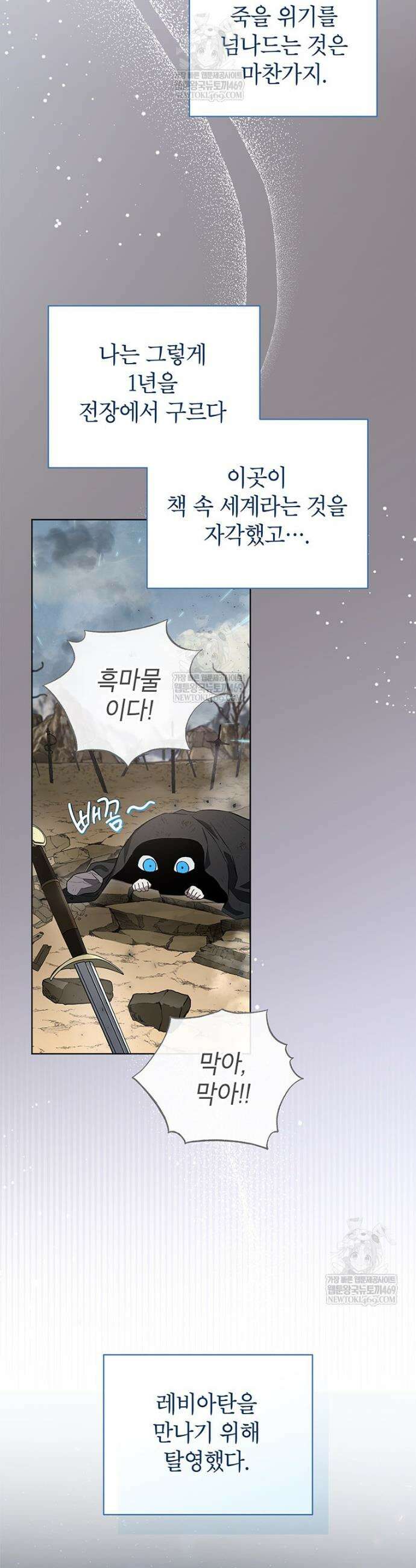 막내가 뭔갈 많이 숨김 2화 9