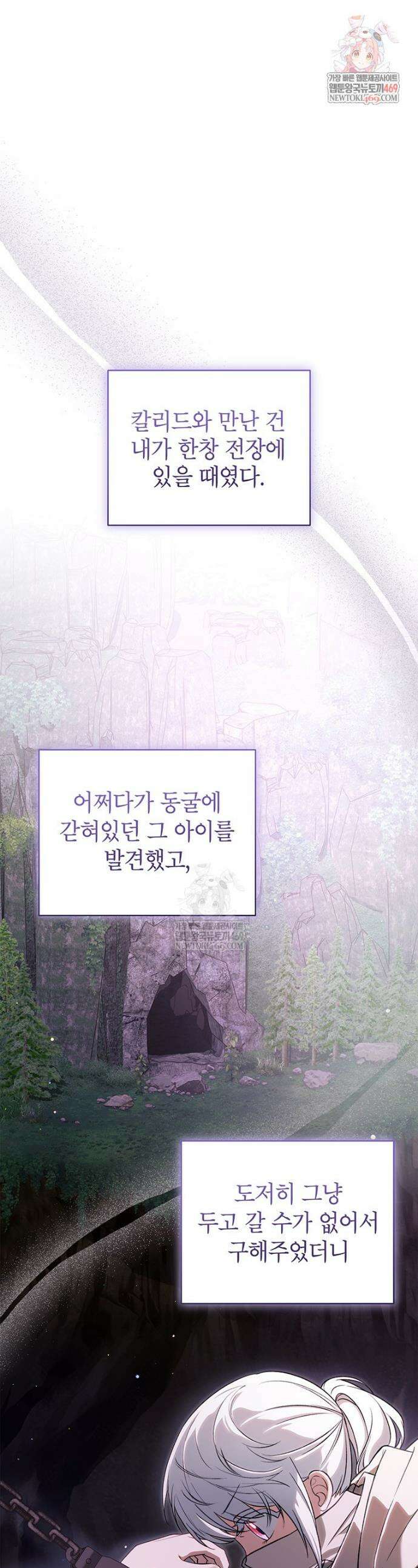 막내가 뭔갈 많이 숨김 6화 1