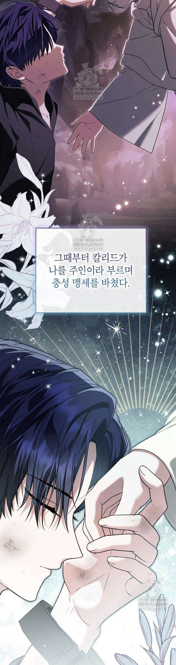 막내가 뭔갈 많이 숨김 6화 2