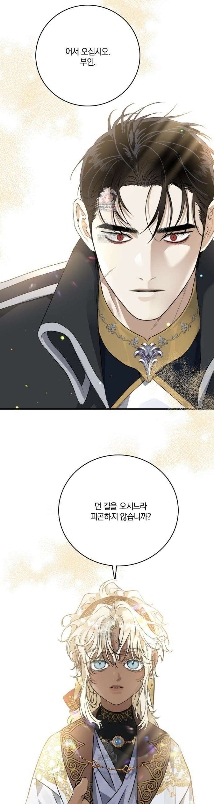 백야의 꽃길 2화 1