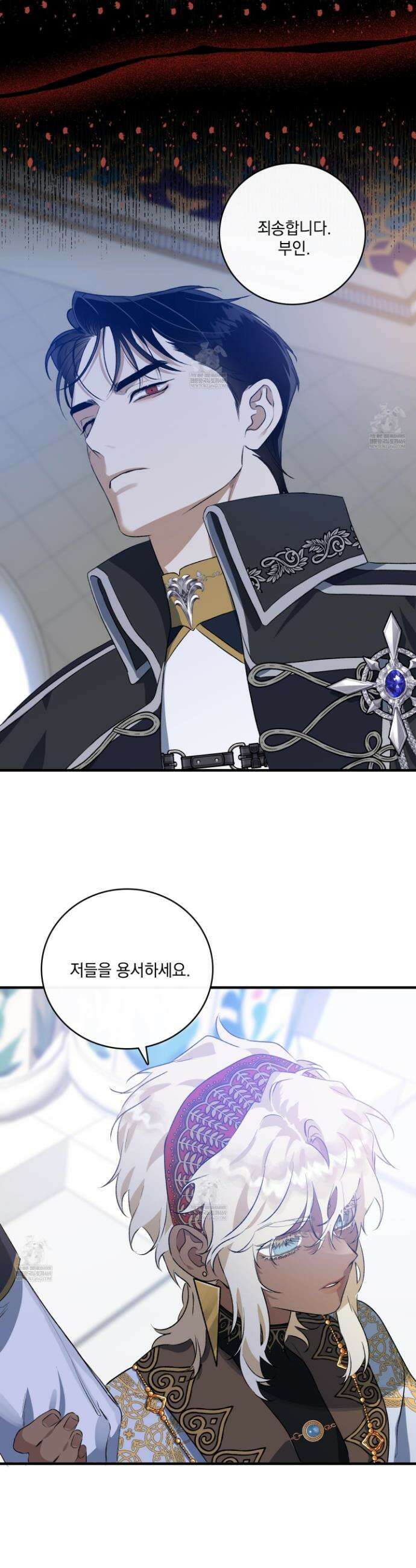 백야의 꽃길 2화 5
