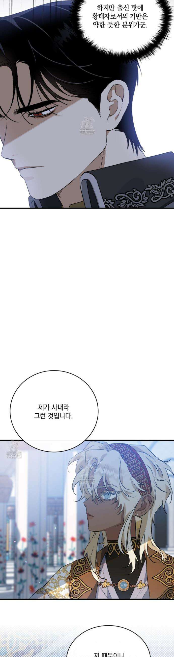 백야의 꽃길 2화 8