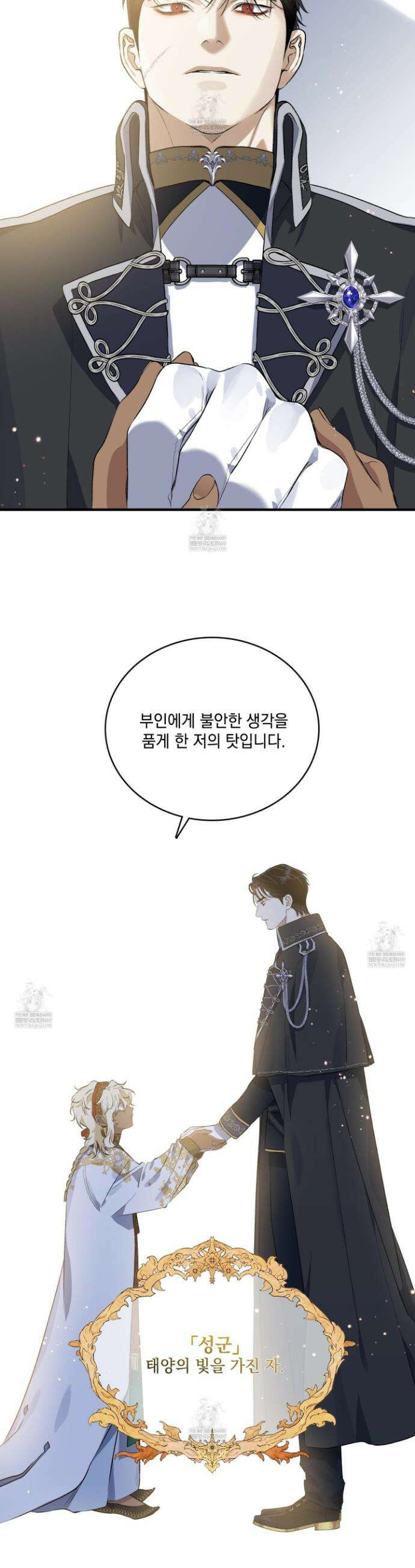 백야의 꽃길 2화 11