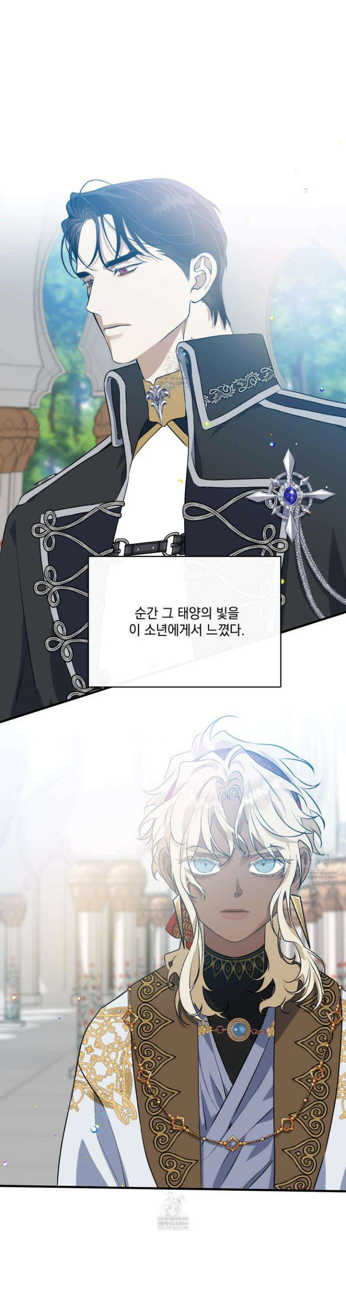 백야의 꽃길 2화 12