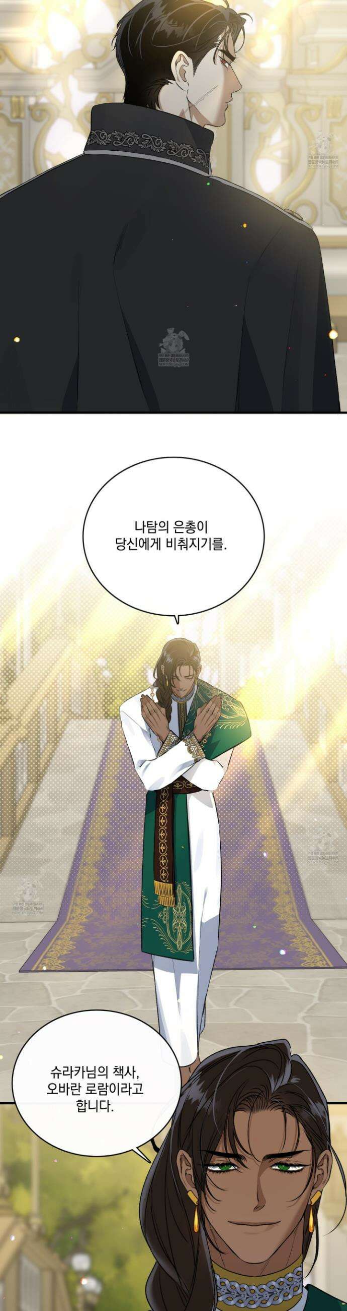 백야의 꽃길 2화 16