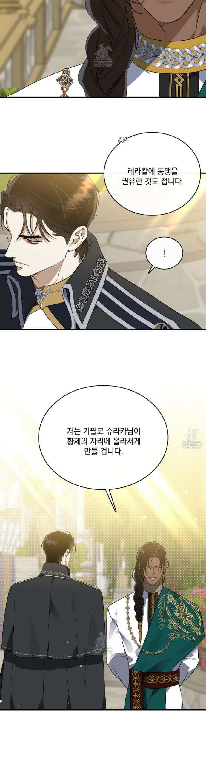 백야의 꽃길 2화 19