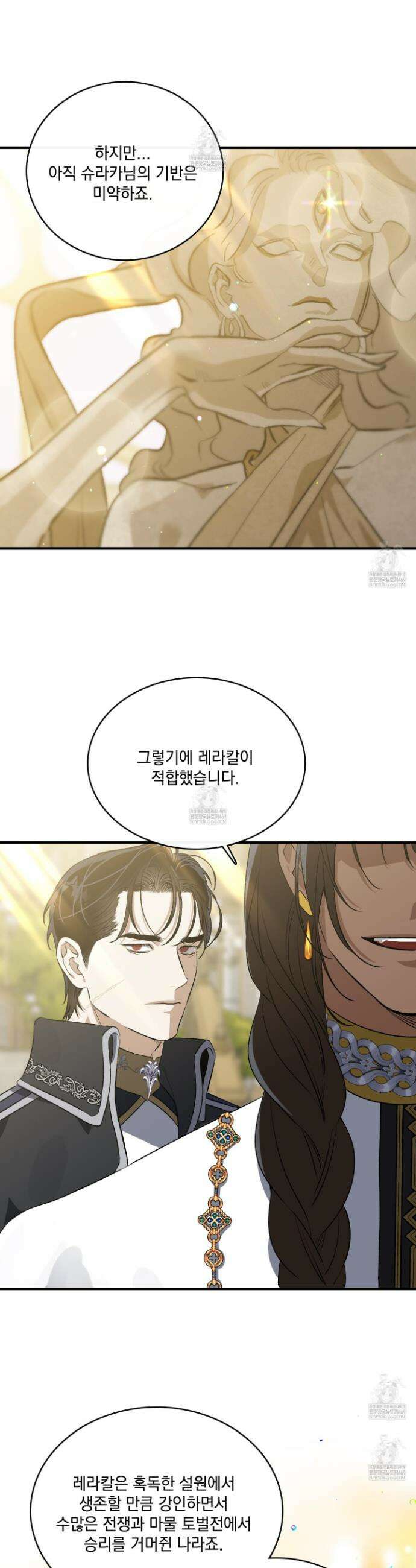 백야의 꽃길 2화 20