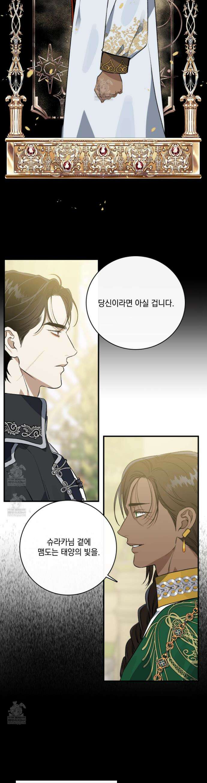 백야의 꽃길 2화 24