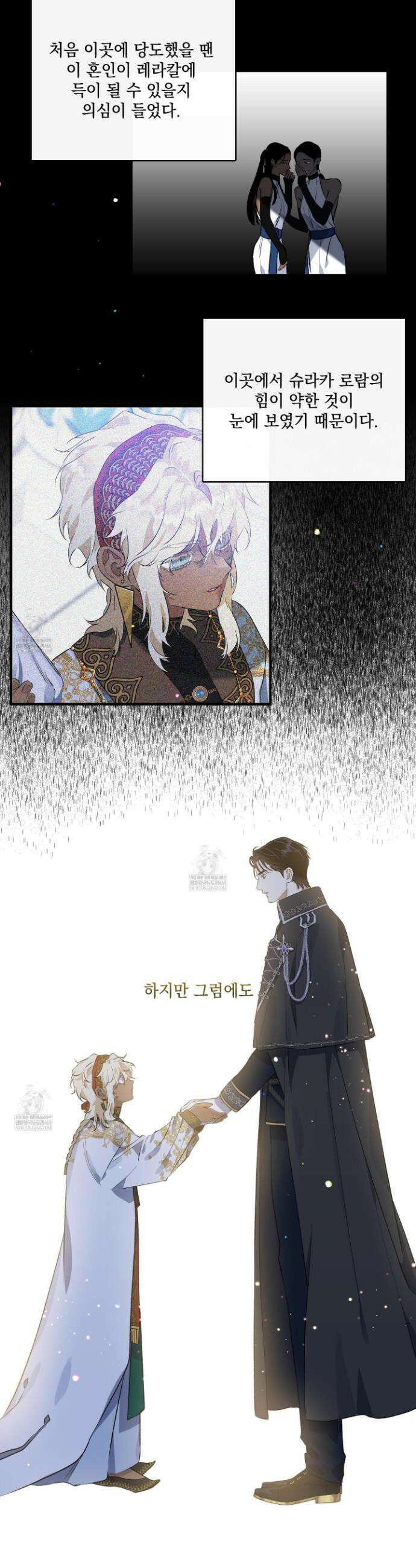 백야의 꽃길 2화 25