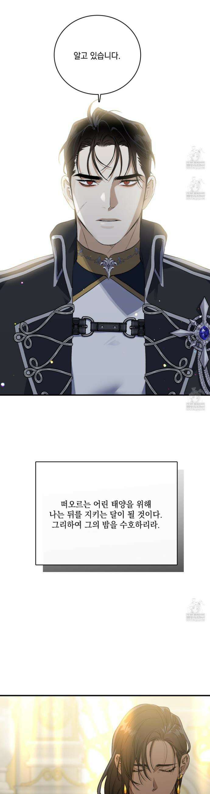 백야의 꽃길 2화 26