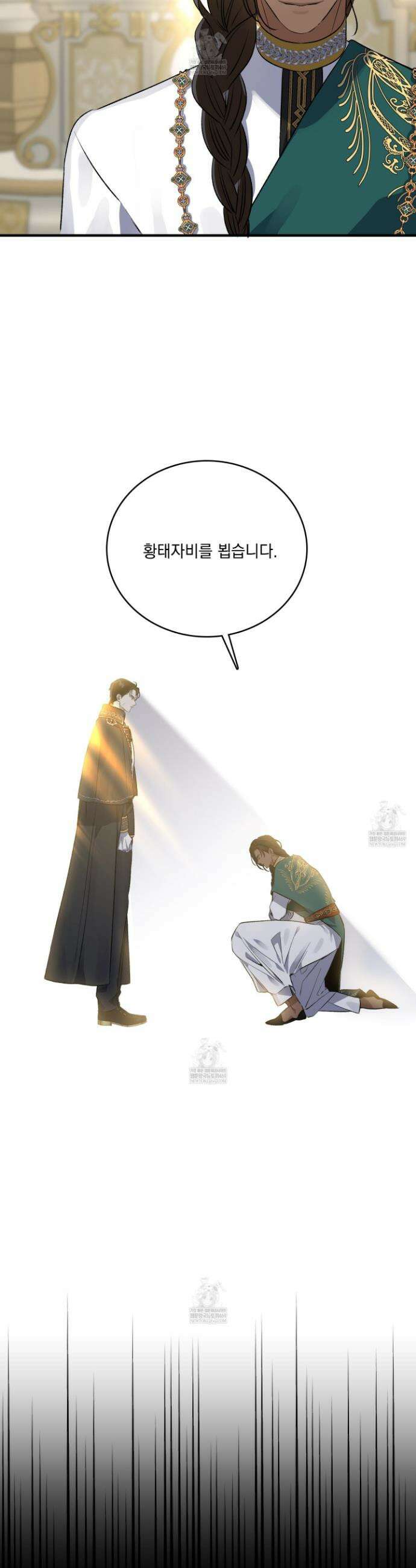 백야의 꽃길 2화 27