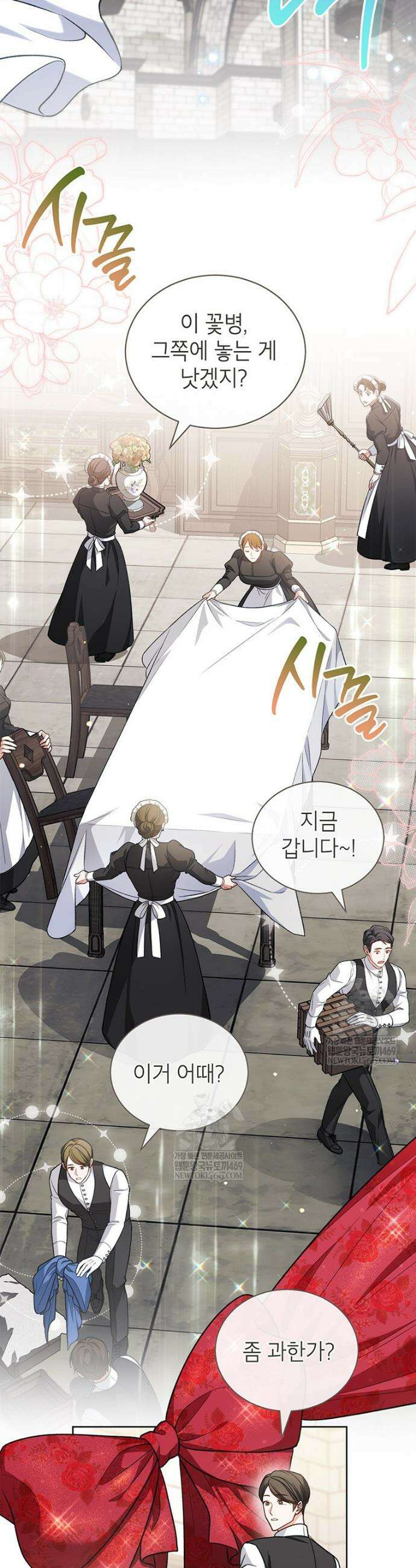 막내가 뭔갈 많이 숨김 11화 8