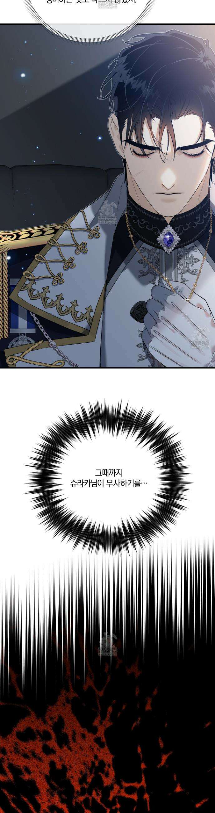 백야의 꽃길 7화 3