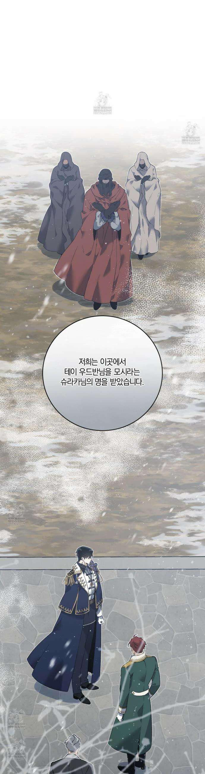 백야의 꽃길 7화 12