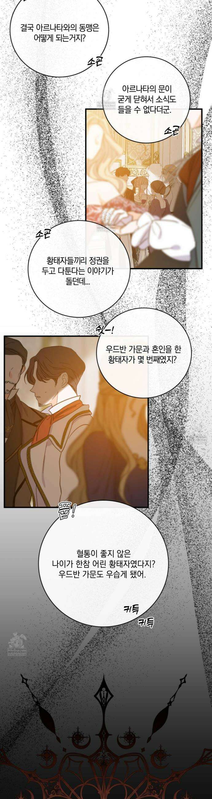 백야의 꽃길 7화 18