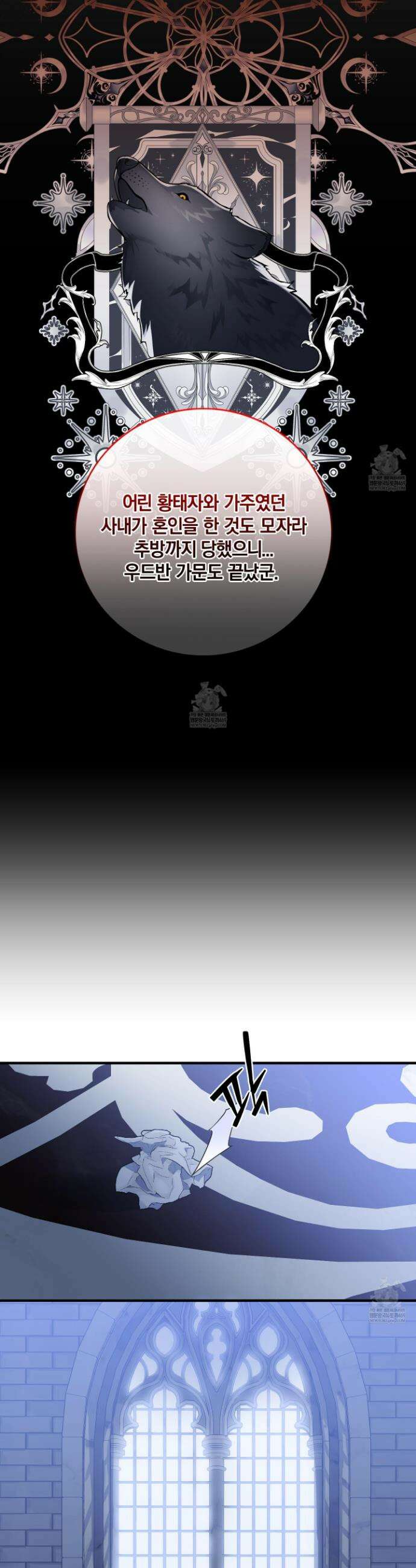 백야의 꽃길 7화 19