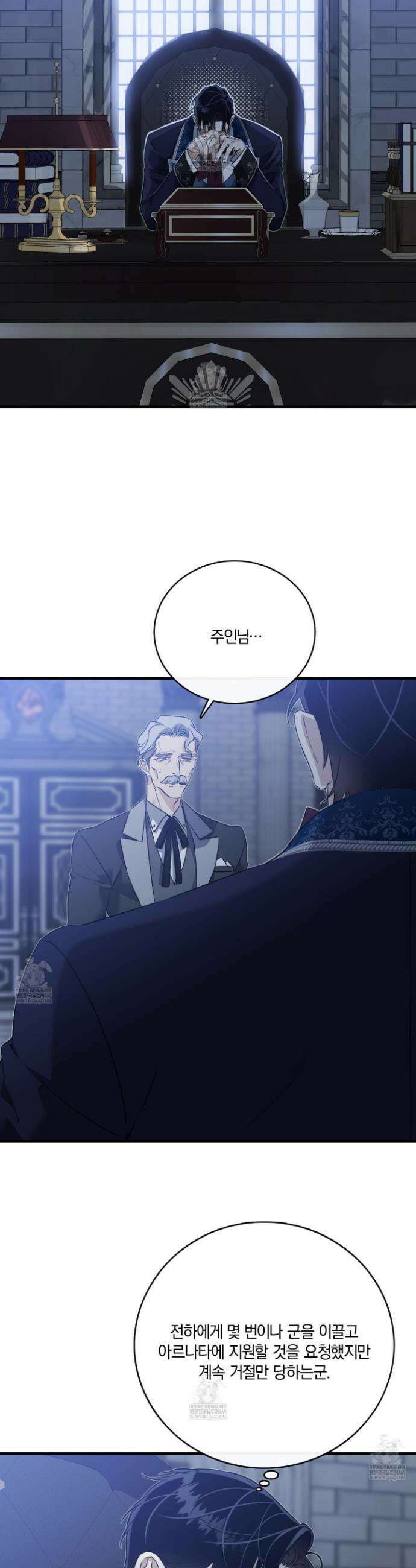 백야의 꽃길 7화 20
