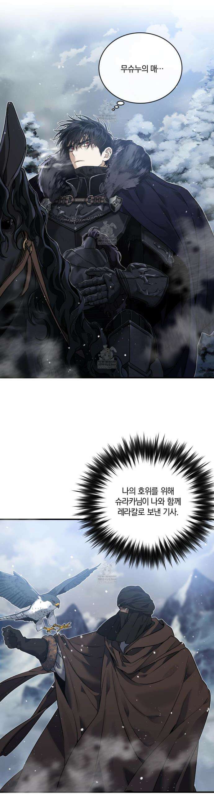 백야의 꽃길 7화 25