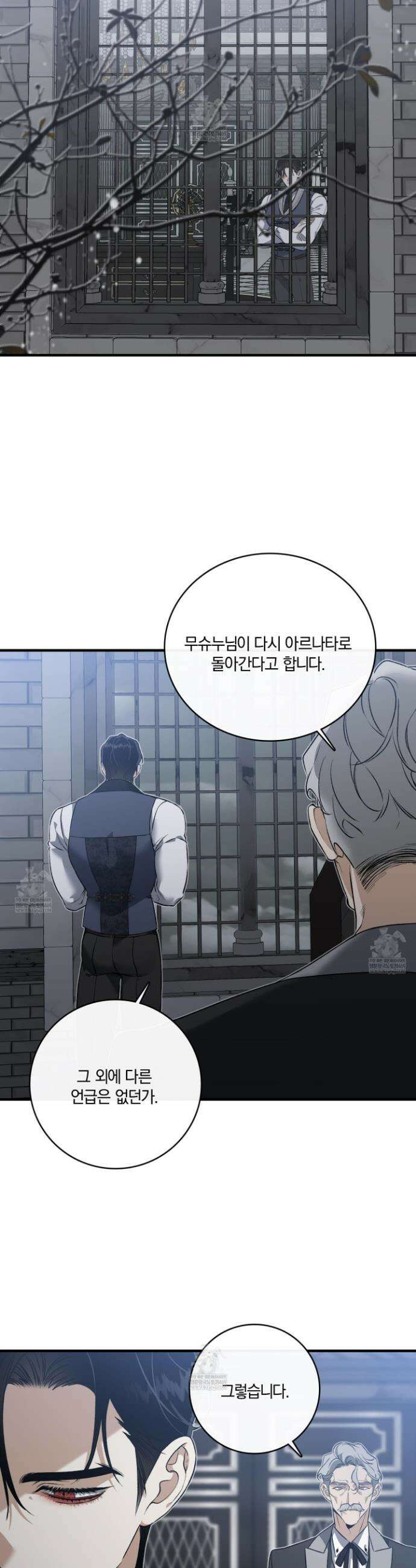 백야의 꽃길 7화 32