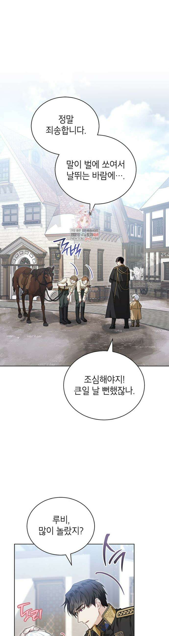 막내가 뭔갈 많이 숨김 17화 1