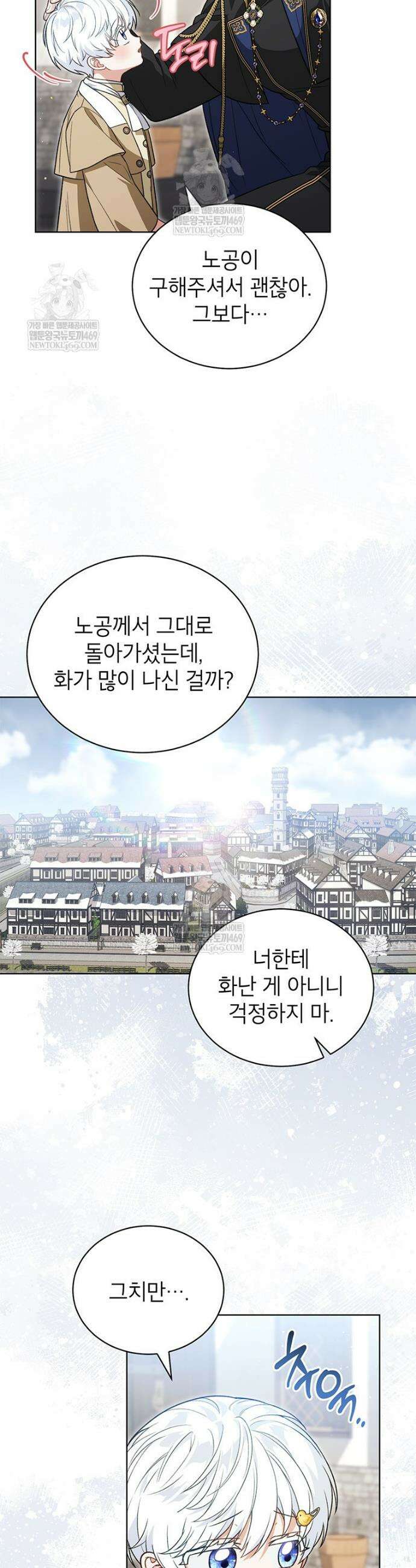 막내가 뭔갈 많이 숨김 17화 2