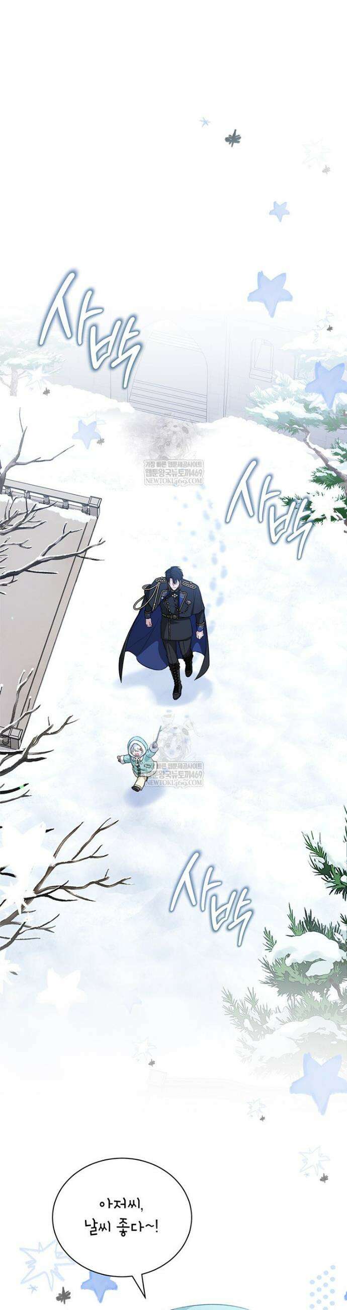 막내가 뭔갈 많이 숨김 19화 7