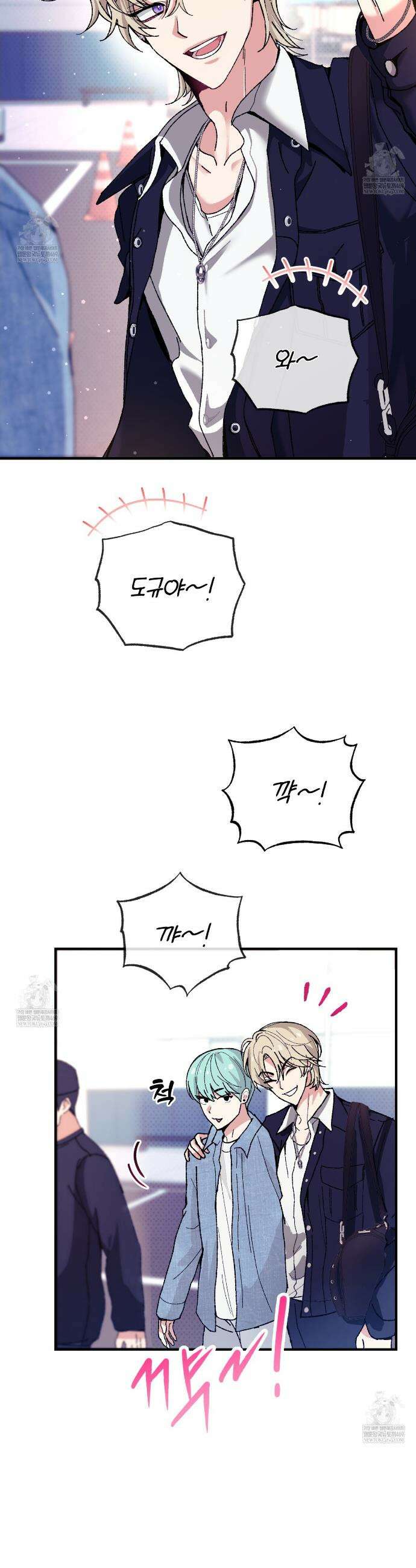 [아이돌 단편선] 홈마랑 XX하기 1화 3