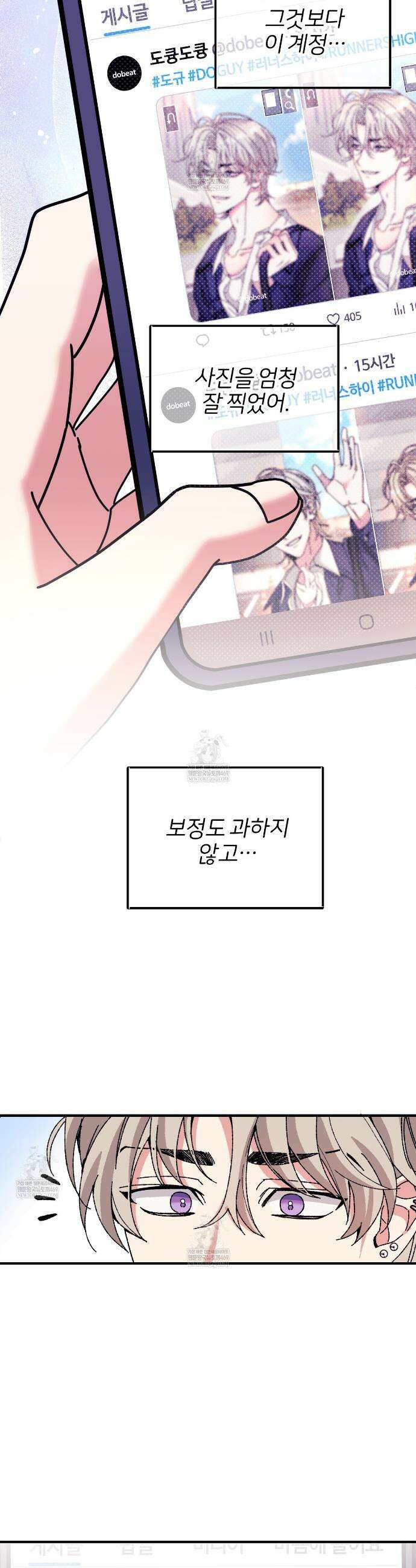 [아이돌 단편선] 홈마랑 XX하기 1화 18