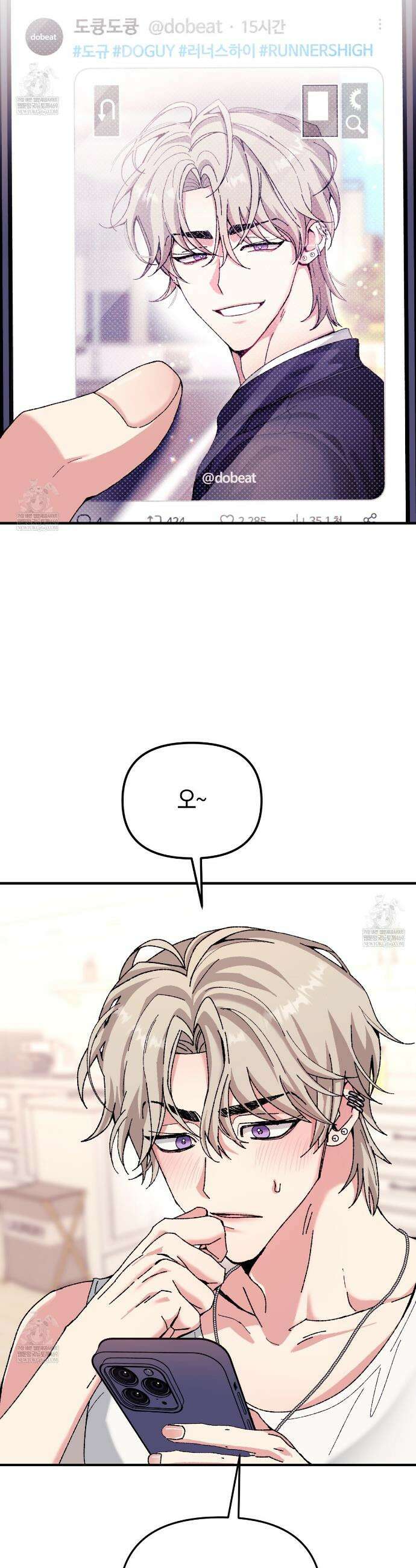 [아이돌 단편선] 홈마랑 XX하기 1화 19