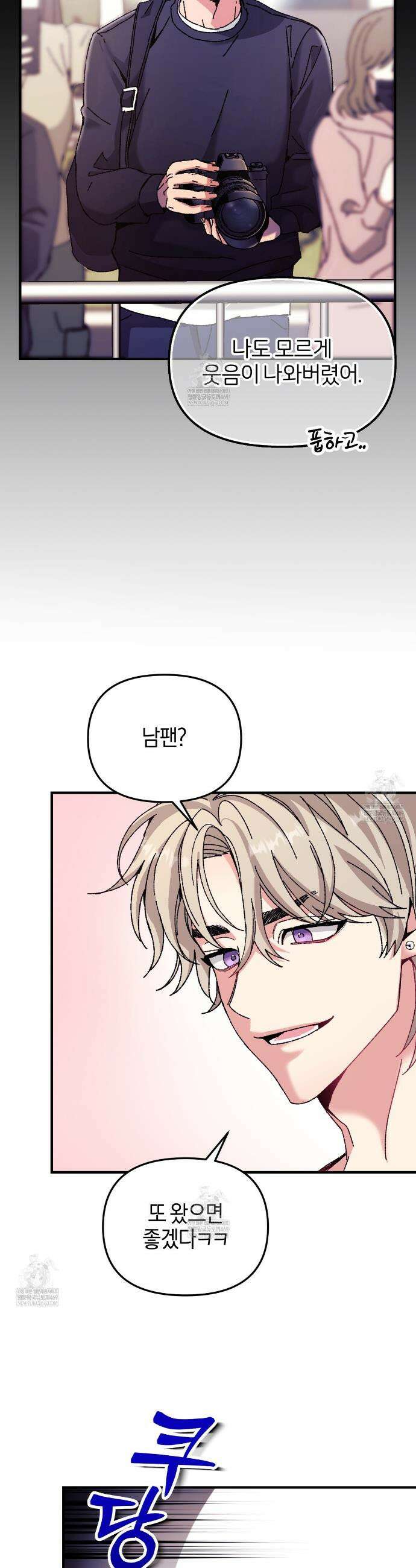 [아이돌 단편선] 홈마랑 XX하기 1화 21