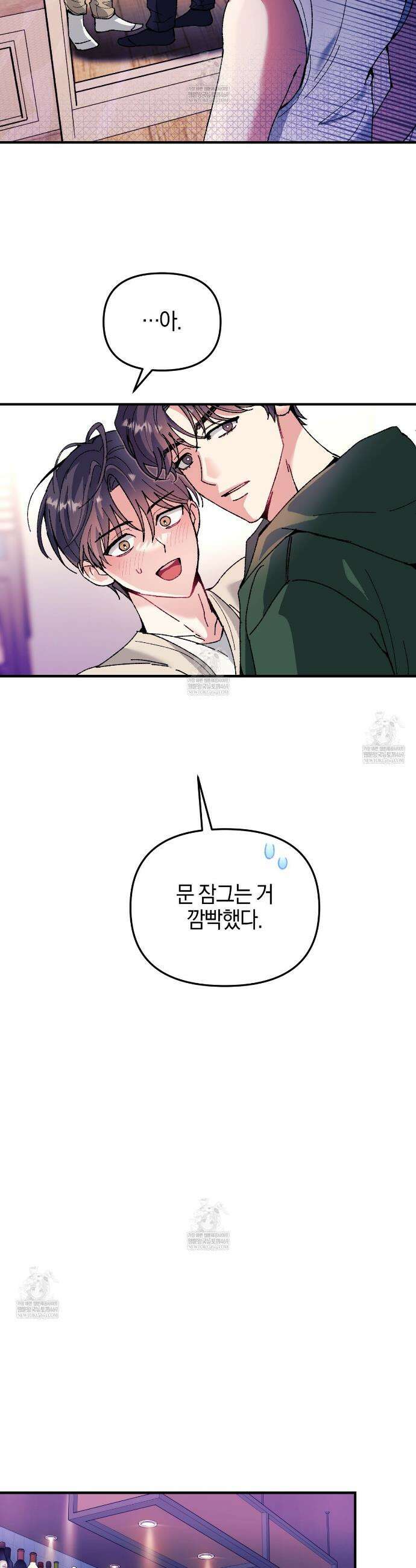 [아이돌 단편선] 홈마랑 XX하기 1화 24