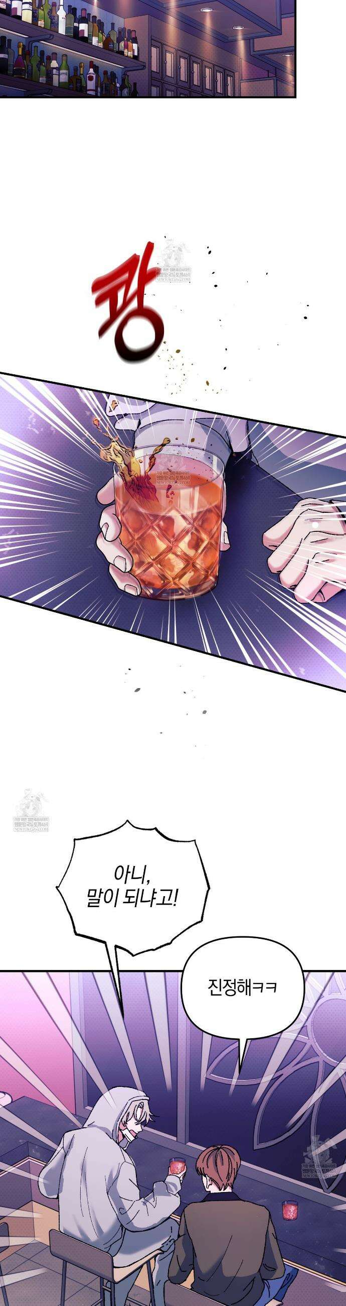 [아이돌 단편선] 홈마랑 XX하기 1화 25