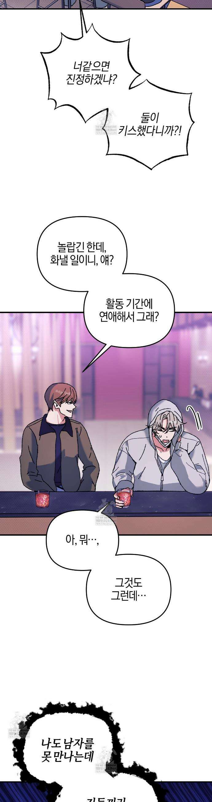 [아이돌 단편선] 홈마랑 XX하기 1화 26