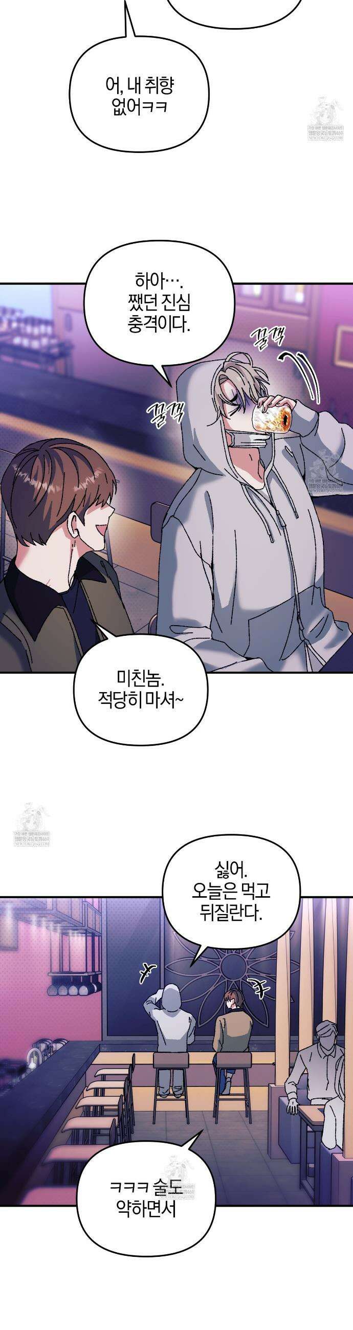 [아이돌 단편선] 홈마랑 XX하기 1화 28