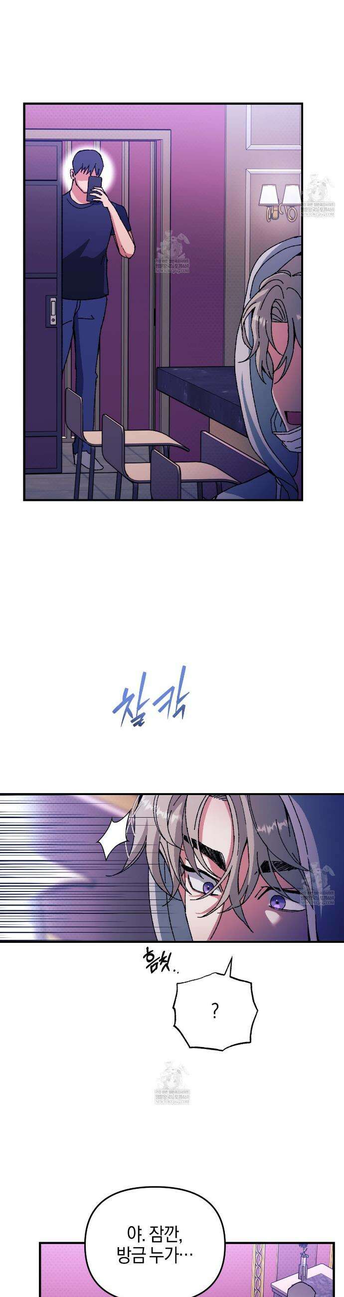 [아이돌 단편선] 홈마랑 XX하기 1화 29